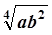 Descrizione: C:\Users\Mauro\Desktop\sito\Esercizi_proposti_radicali_4_file\image006.png