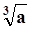 Descrizione: C:\Users\Mauro\Desktop\sito\Esercizi_proposti_radicali_4_file\image009.png