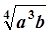 Descrizione: C:\Users\Mauro\Desktop\sito\Esercizi_proposti_radicali_4_file\image010.png